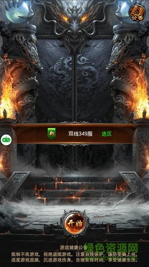 手游龙隐传奇