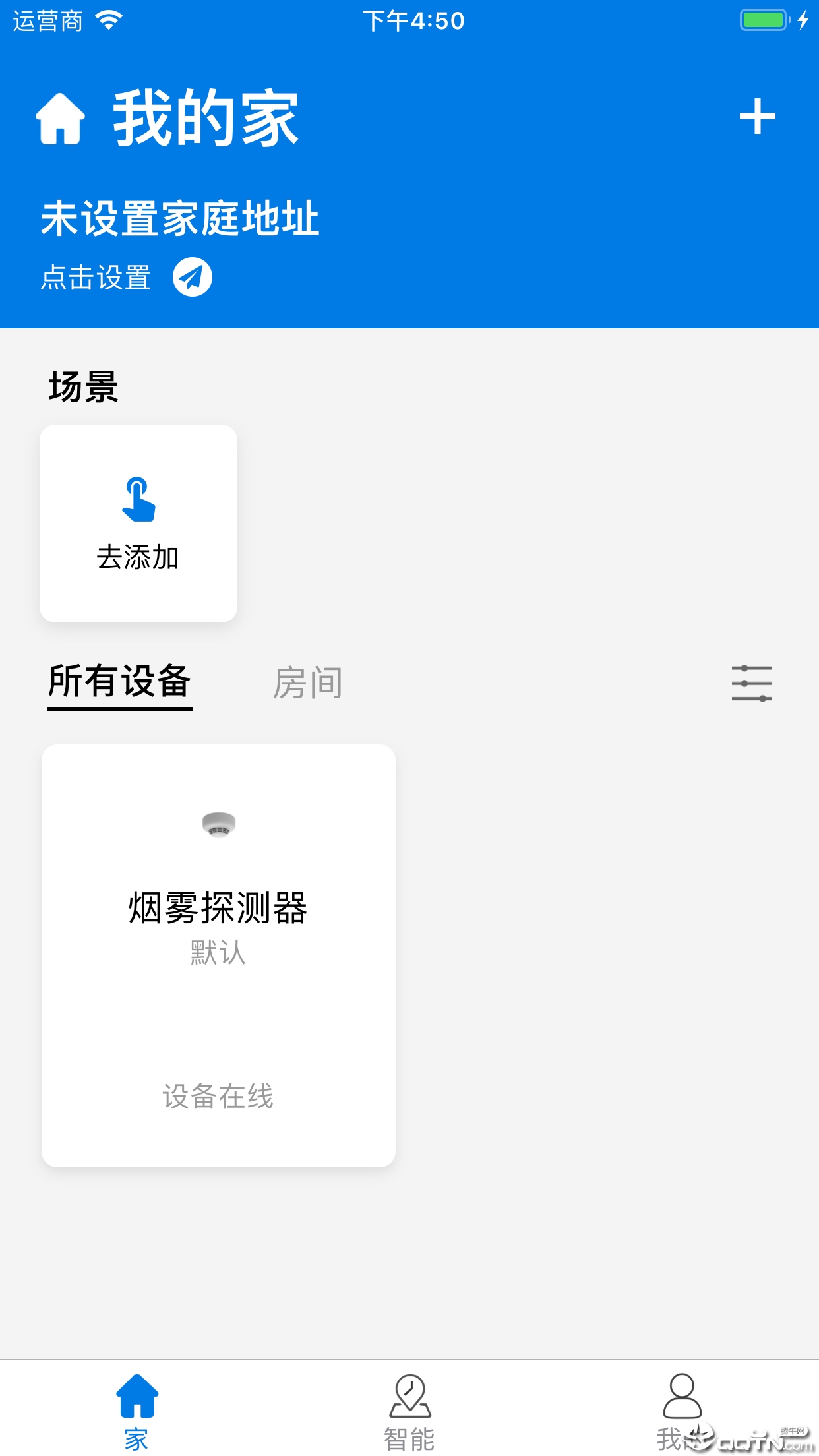 智慧物联平台