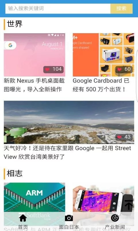 享乐时光截图