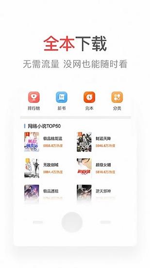 番薯小说官方版