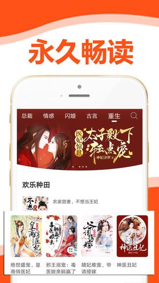 懒猫小说官方