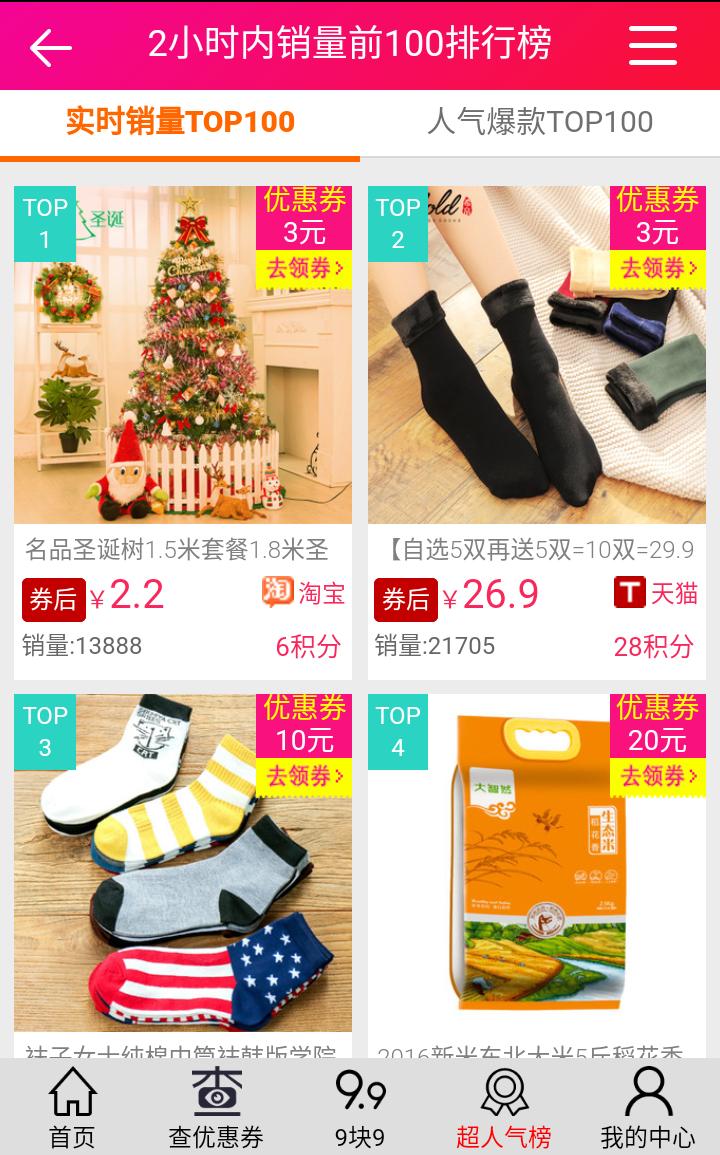 网购伴侣
