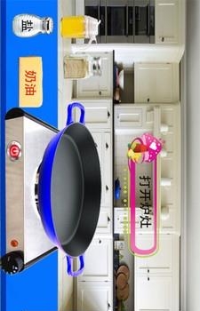 我爱做饭