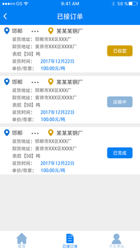 大宗集运