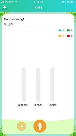 助学星官方版