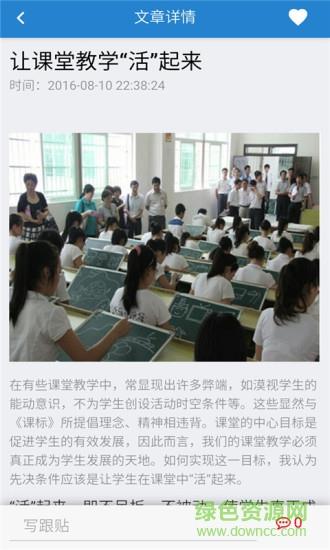 抚州教育网