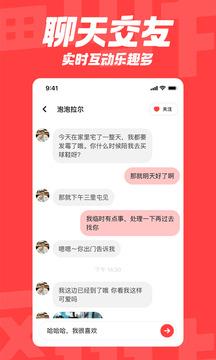 翻咔官网版截图