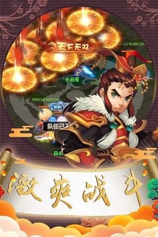 梦貂蝉手机版