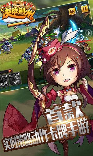 决战荆州手机版