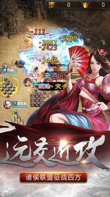 风云诸侯九游版