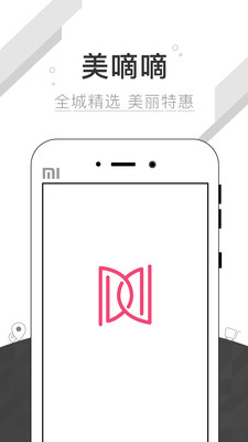 美嘀嘀