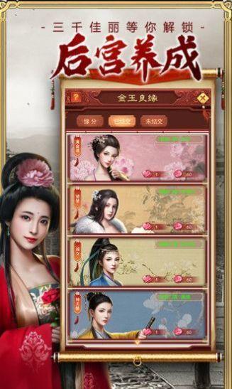 江山美人志