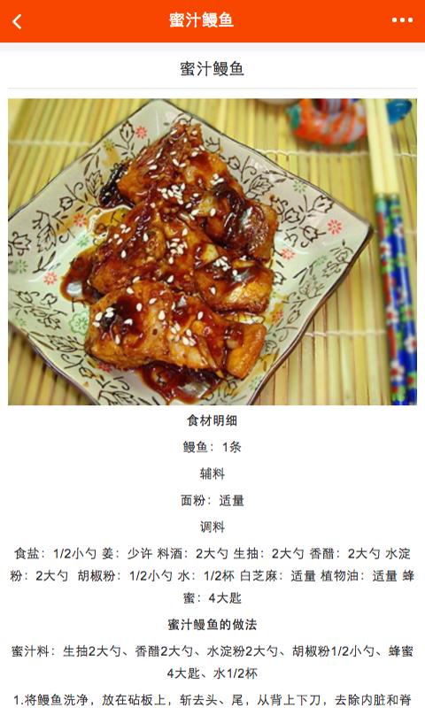 烤鳗食品
