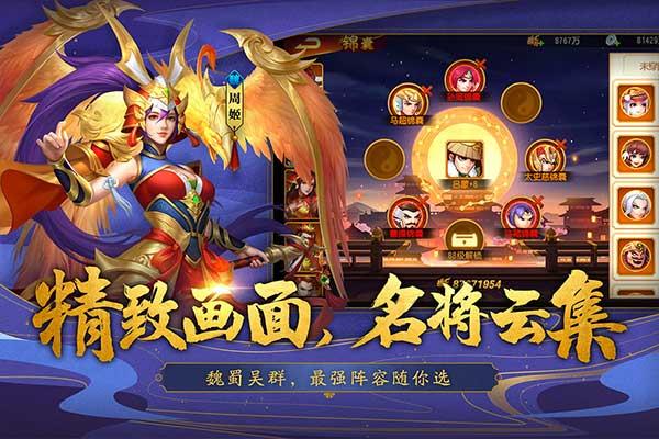 三国杀名将传官方版