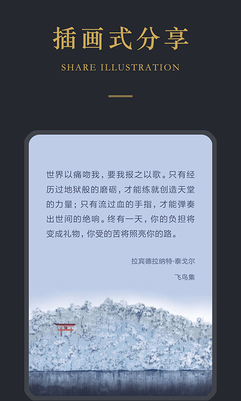 品言截图