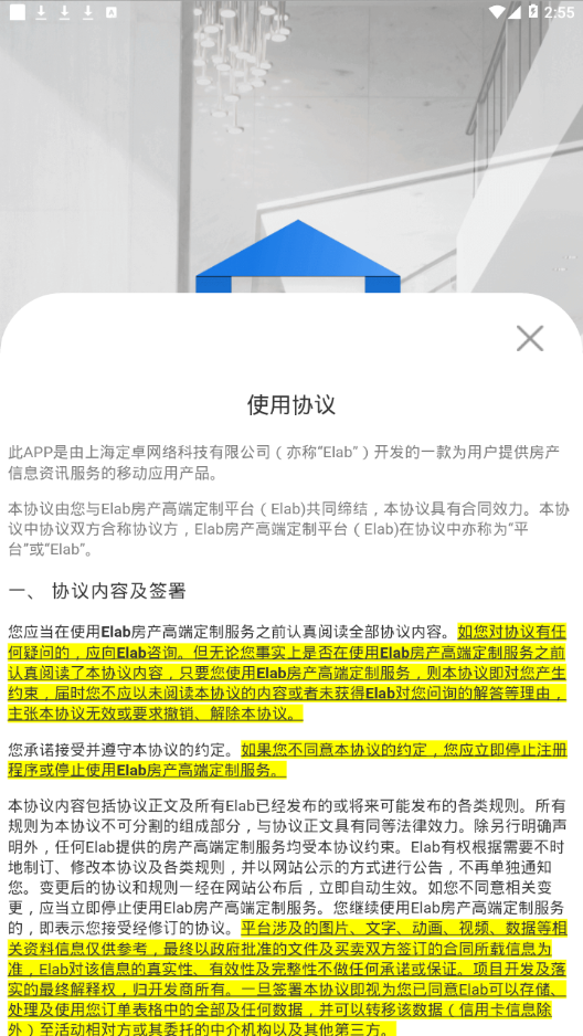 e看房