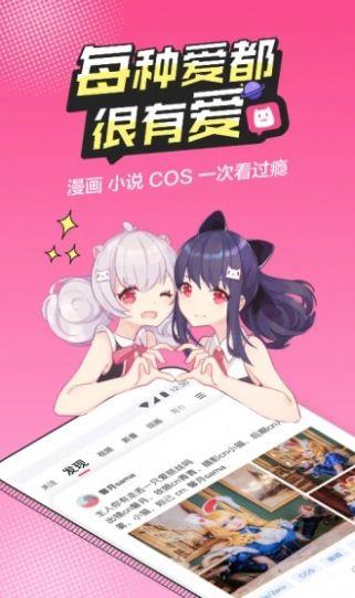 啦啦漫画8.0最新版