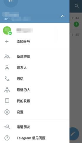 纸飞机社交截图