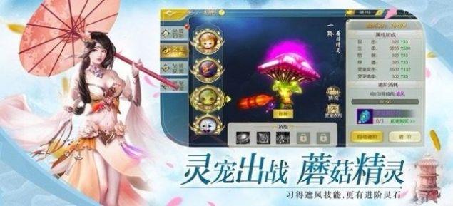 仙侠六道之星辰乾坤截图