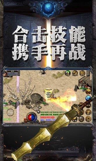 传奇至尊1.85合击版