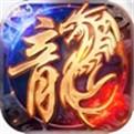 神龙合击1.95