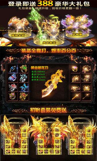 真龙主宰破解版