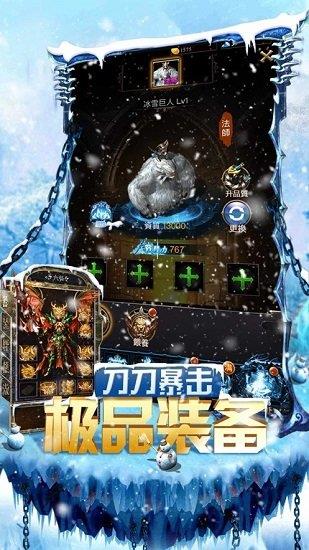 冰雪龙城最新版截图