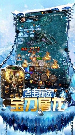 冰雪龙城最新版截图