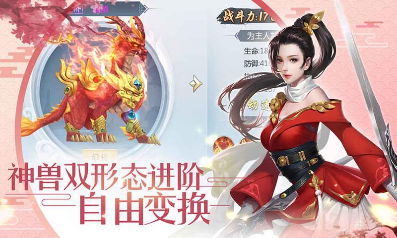 天途之封神榜截图