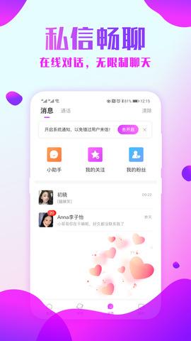 附近约会吧截图