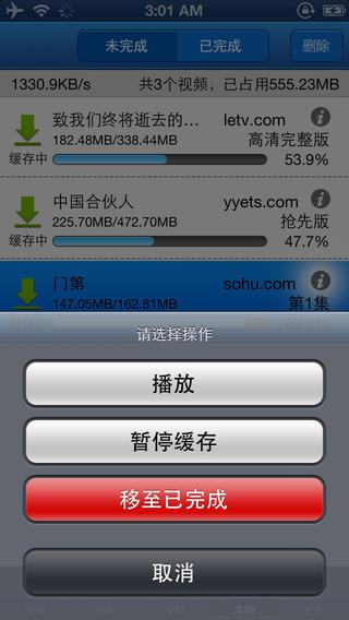 奇狗影视播放器