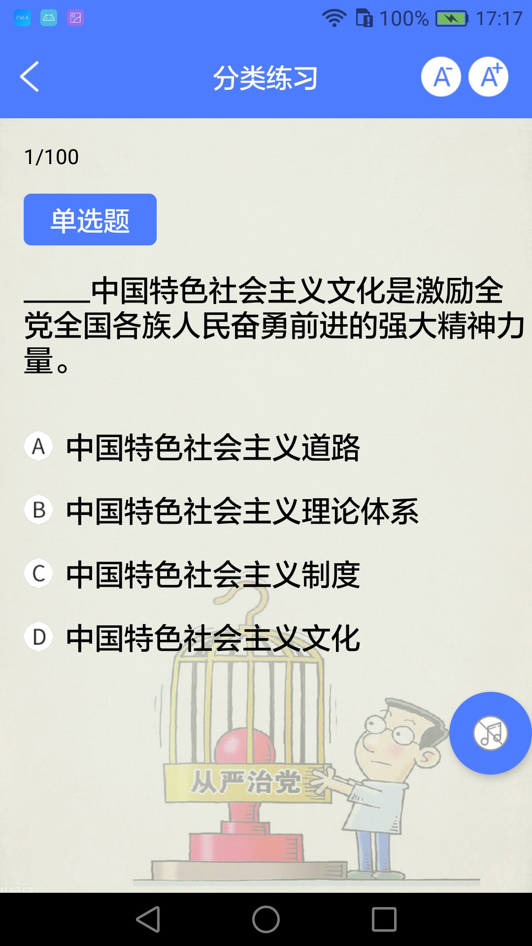 法律法规掌上学