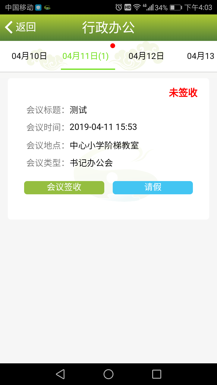 丽岛政务服务