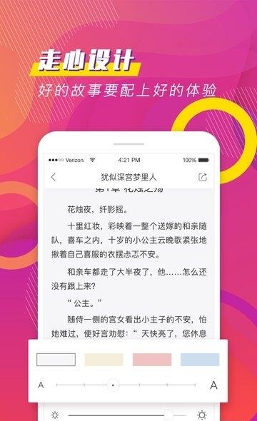 聚看免费小说(阅读赚钱)截图