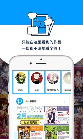 pixiv官方版截图
