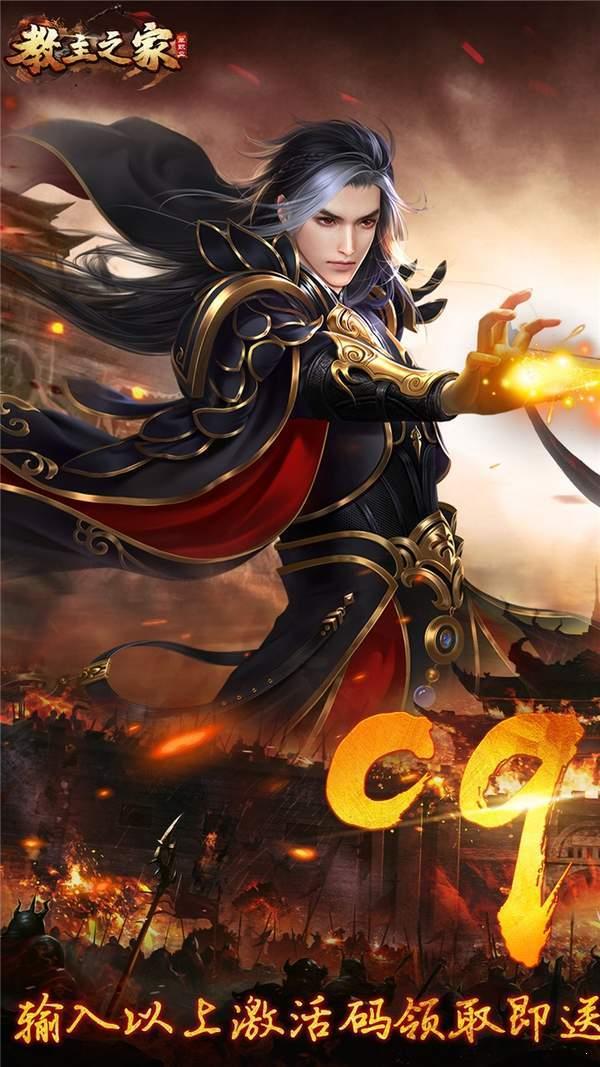 教主之家单职业腾讯版