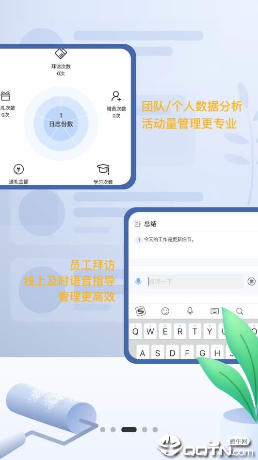 工作日志