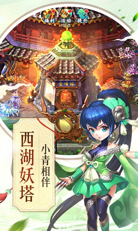 斩仙天下盛世良缘