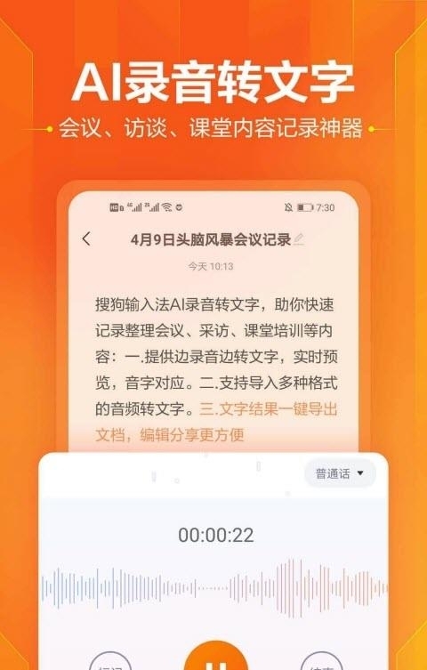 搜狗输入法2022版本截图