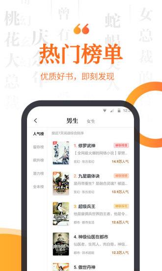 指间小说免费版截图