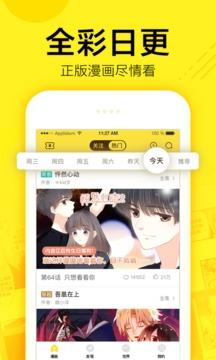 快看漫画无限kk币账号截图