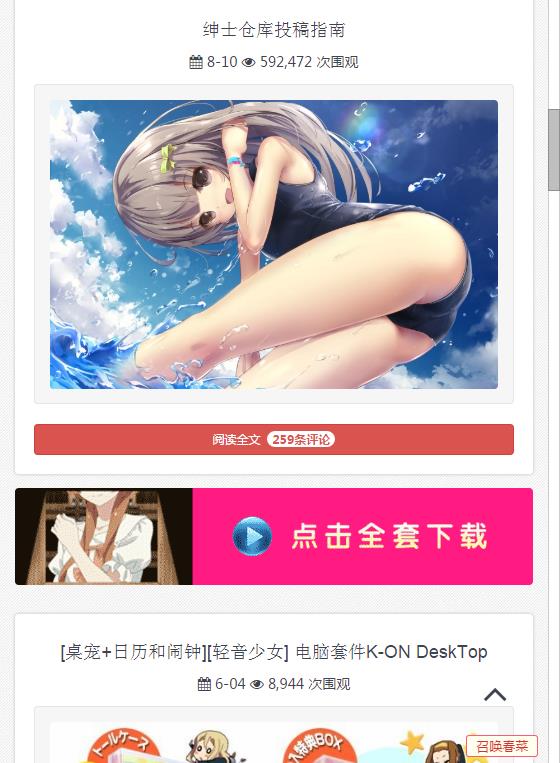 绅士仓库截图