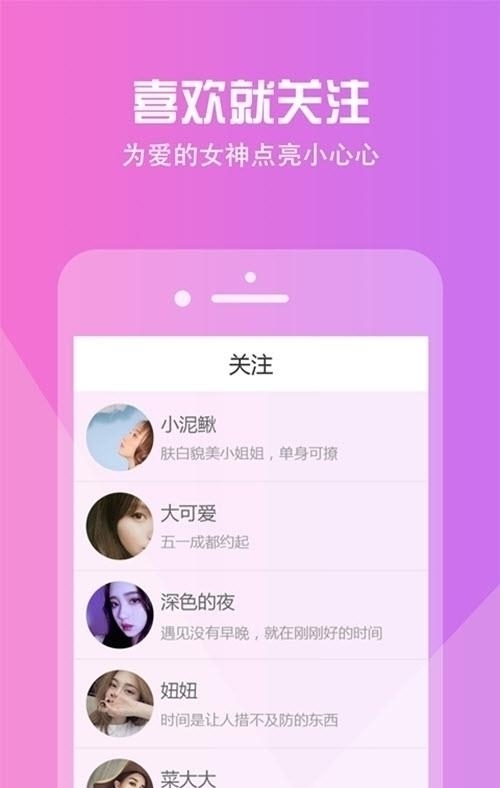 悦色视频交友截图