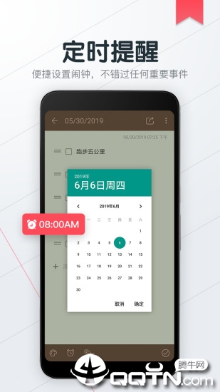 小狐便签note截图