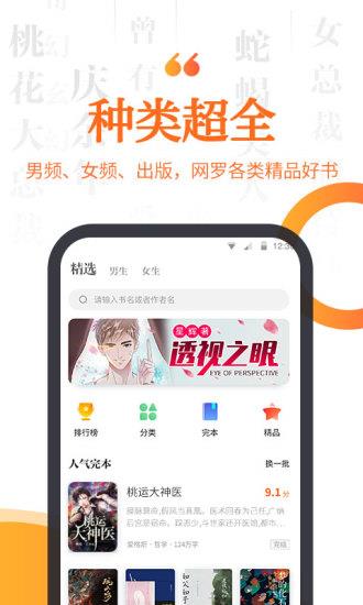 指间小说免费版截图