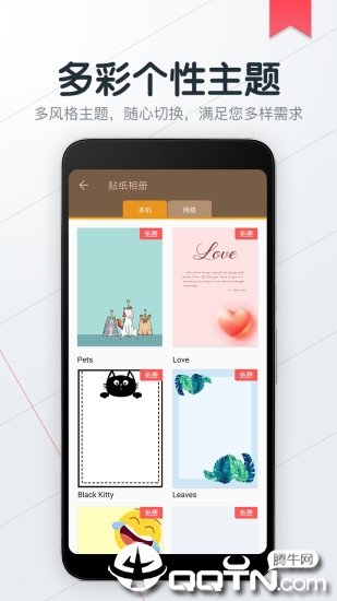 小狐便签note截图