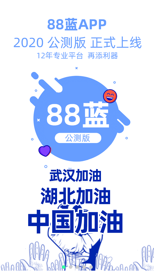 88蓝健康产业网