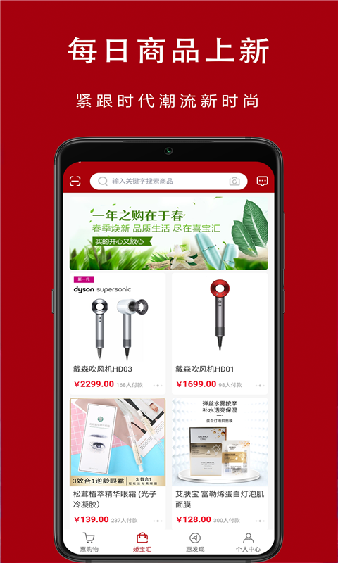 万向惠