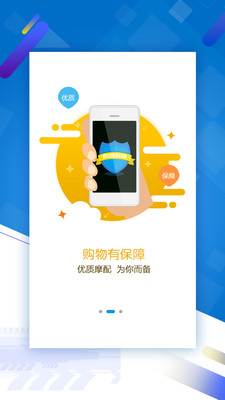 摩配世界