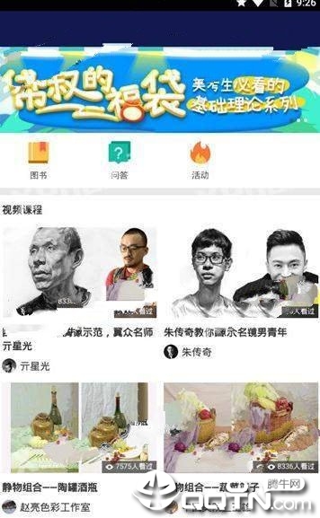 红彩绘画学习